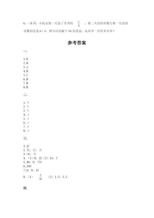 苏教版六年级数学小升初试卷及参考答案（巩固）.docx