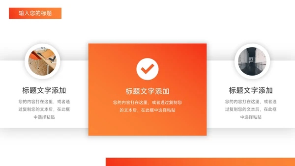 橙色极简渐变杂志风公司部门培训PPT模板