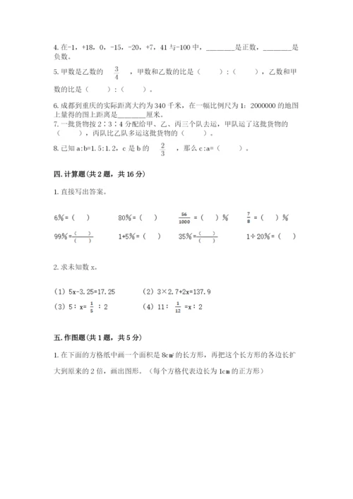 北京版小学六年级下册数学期末综合素养测试卷带答案（名师推荐）.docx