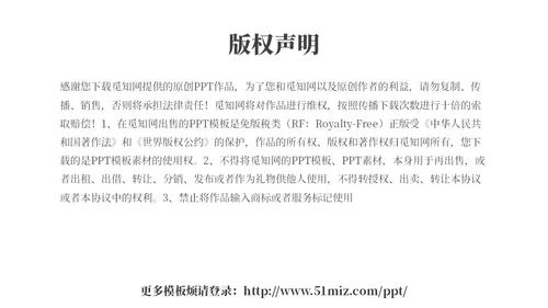 简约风部队安全专题教育PPT模板