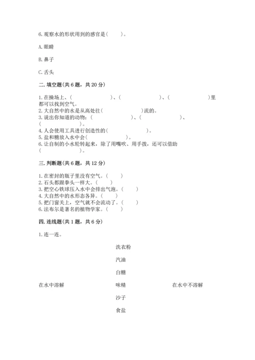 苏教版一年级下册科学期末测试卷精品带答案.docx