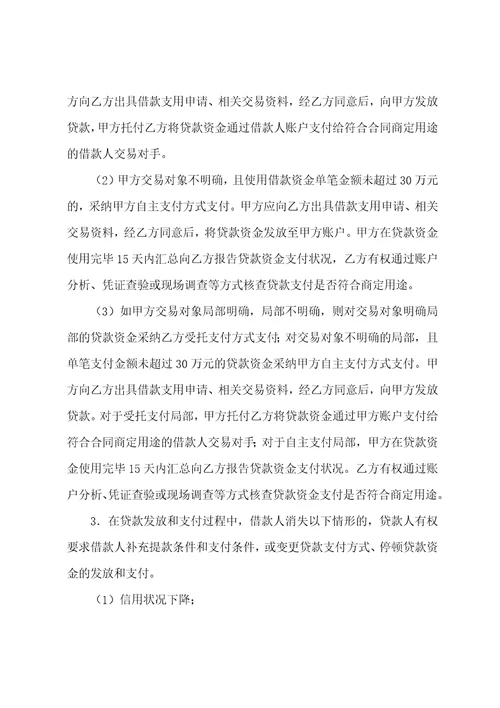 关于借款协议书模板汇编