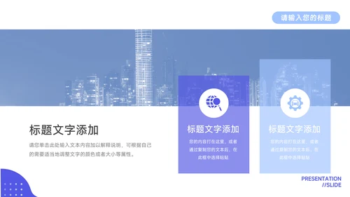 紫色互联网插画风员工职业规划PPT模板