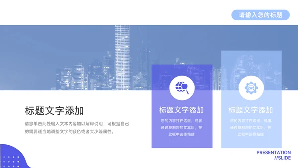 紫色互联网插画风员工职业规划PPT模板