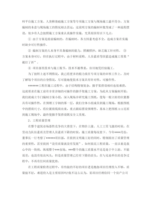 精编之建筑行业的转正申请书范文3篇.docx