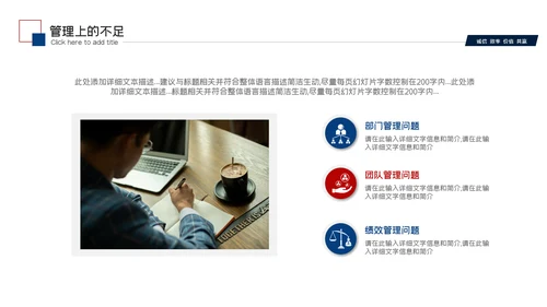 红蓝工作总结年中总结述职报告工作汇报PPT