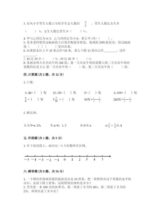 六年级下册数学期末测试卷附答案（b卷）.docx