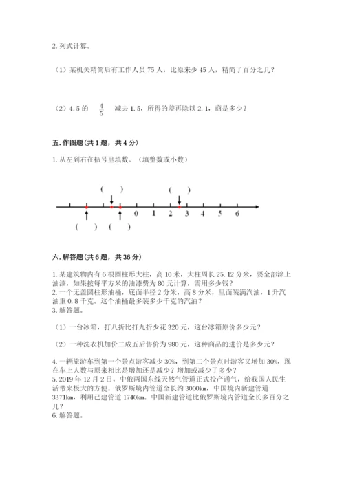 江东区六年级下册数学期末测试卷及答案参考.docx