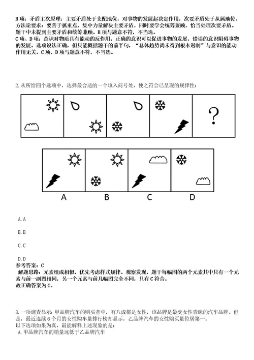 2023年02月内蒙古赤峰建筑工程学校引进高层次人才13人笔试历年难易错点考题含答案带详细解析附后