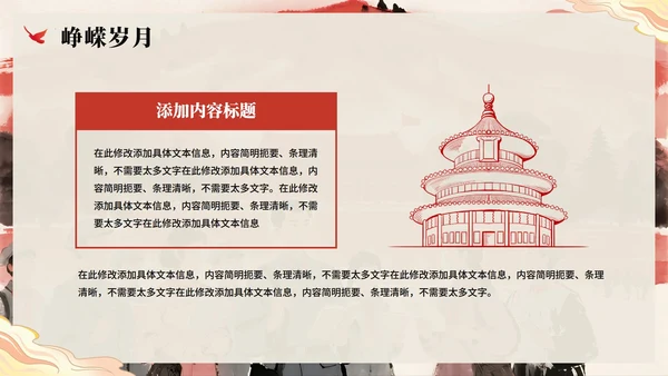 简约水彩党政风探寻革命足迹研学PPT模板