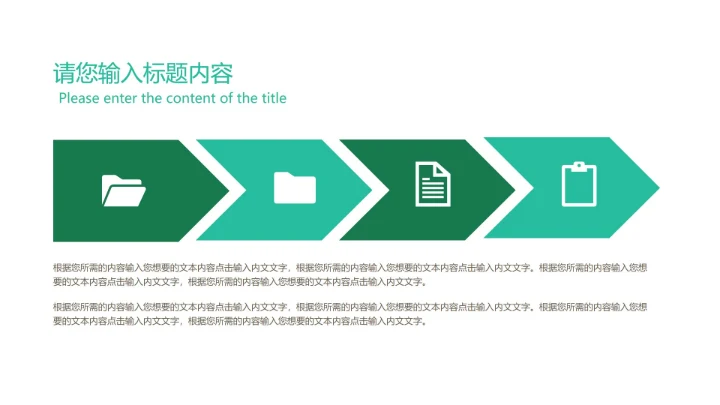 小清新绿色树木立夏节气介绍PPT模板