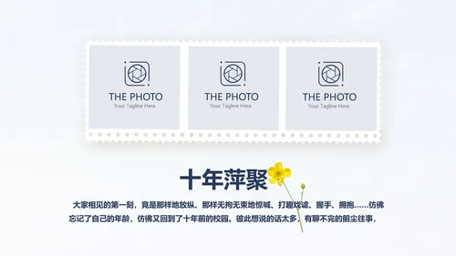 大学生致青春毕业纪念册动态PPT模板