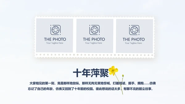 大学生致青春毕业纪念册动态PPT模板