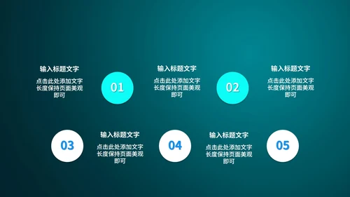 绿色科技风数据投资理财策划方案PPT模板