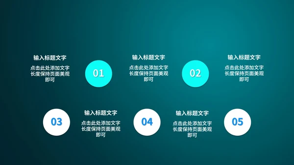 绿色科技风数据投资理财策划方案PPT模板