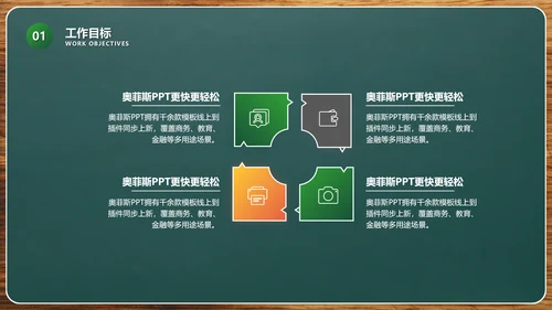 商务风通用工作成果展示