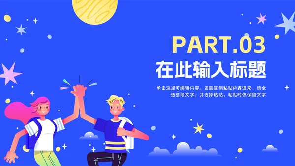 蓝色卡通决胜高考考试主题教育PPT模板