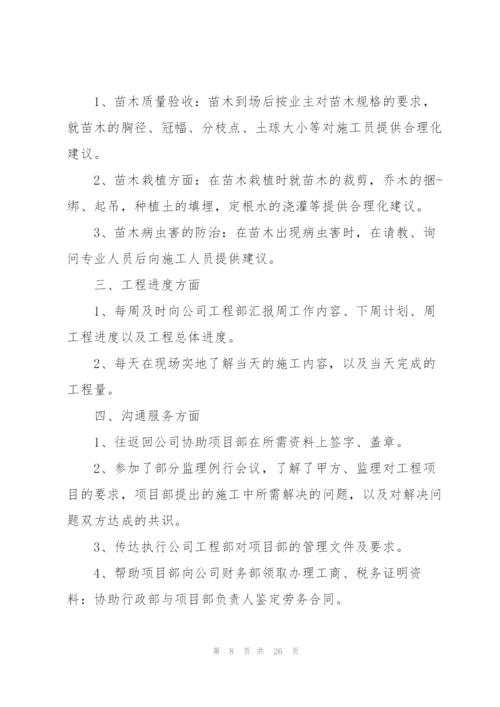 施工单位个人工作总结5篇.docx