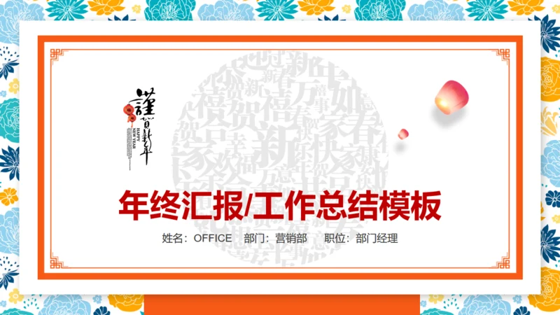 商务年终汇报工作总结通用PPT模板