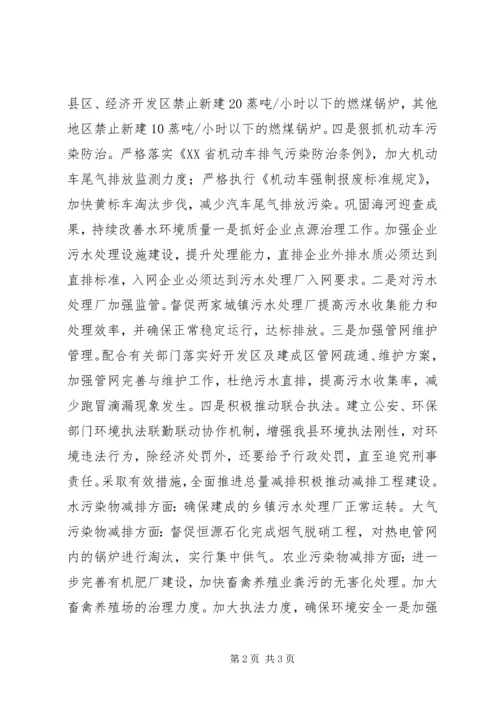 环保局年度工作计划 (3).docx