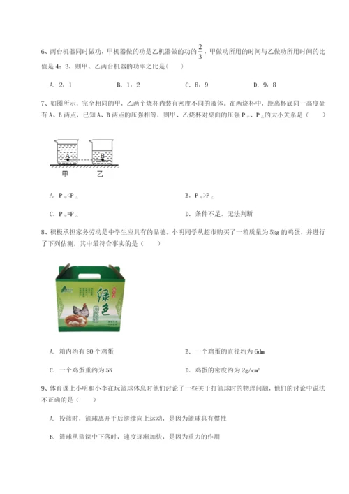 滚动提升练习四川内江市第六中学物理八年级下册期末考试章节测评试卷（详解版）.docx