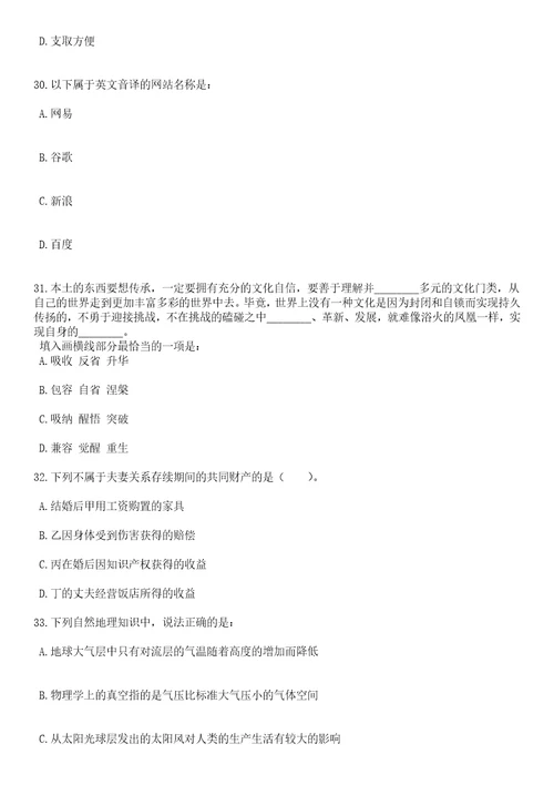 2023年06月贵州铜仁数据职业学院招聘40名教师笔试题库含答案带详解