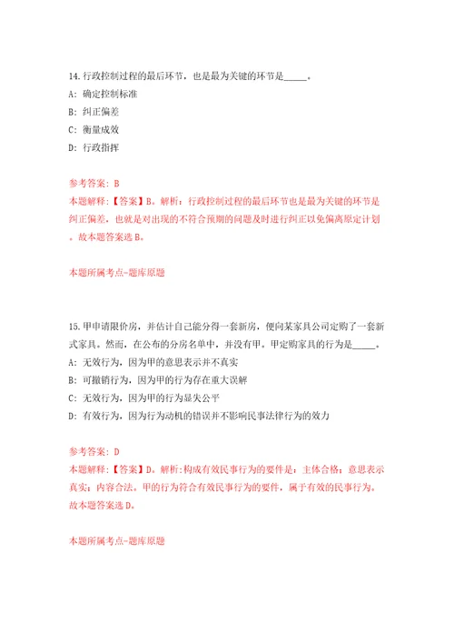 浙江大学医学院附属口腔医院招考聘用派遣岗位第二批模拟试卷附答案解析第2版