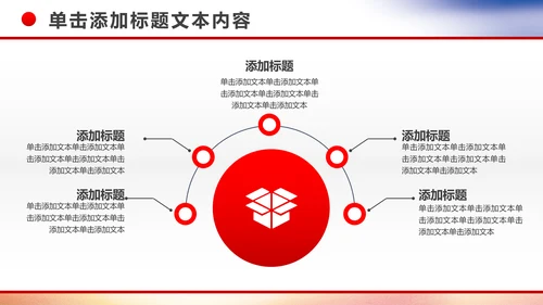 企业银行开门红年终总结工作计划动态PPT模板