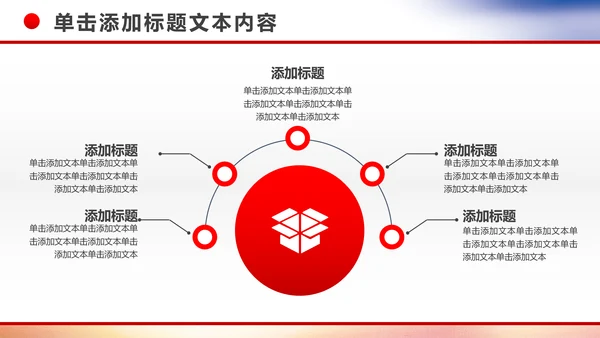 企业银行开门红年终总结工作计划动态PPT模板