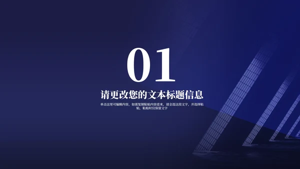 商务风企业入职课程培训PPT模板
