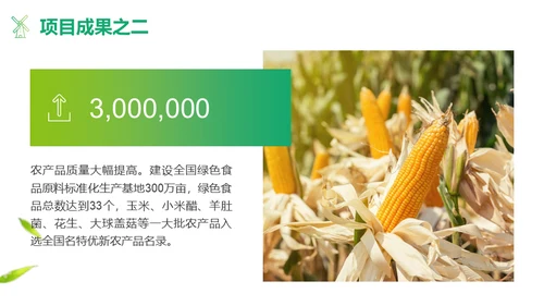 绿色茶山农业种植项目汇报通用PPT模板