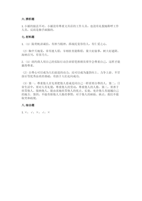 小学六年级下册道德与法治期中测试卷【必考】.docx