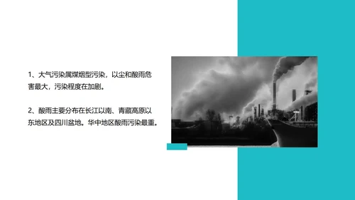 保护环境主题教育班会课程汇报PPT模板