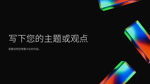 平面设计作品集通用PPT模板