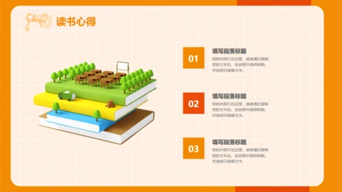 中小学生读书教学分享会通用PPT模板