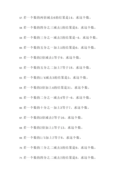 数学公式应用题练习题