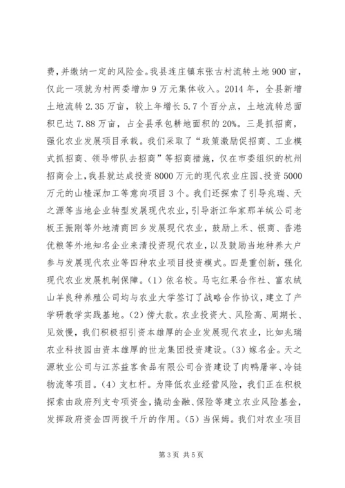 县委副书记在农业座谈会讲话 (2).docx