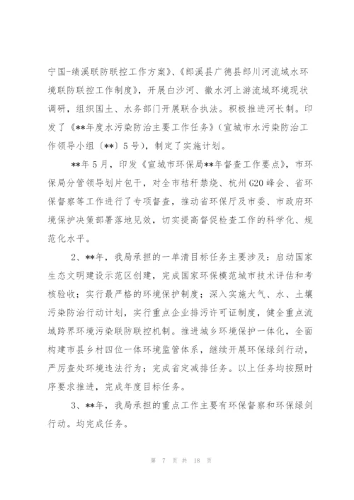 绩效考核自评报告.docx