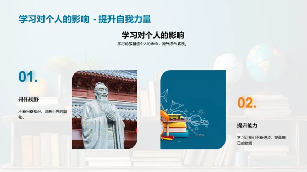 学习的乐趣之旅