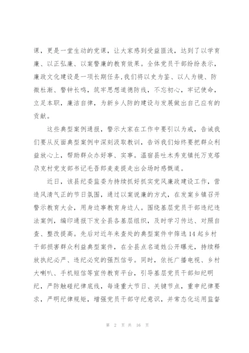 教师学习反腐倡廉心得体会.docx