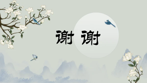 第五单元《圆的周长》课件(共29张PPT)六年级上册数学人教版