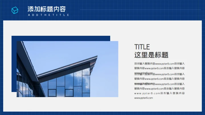 移动互联网岗位竞聘通用PPT模板