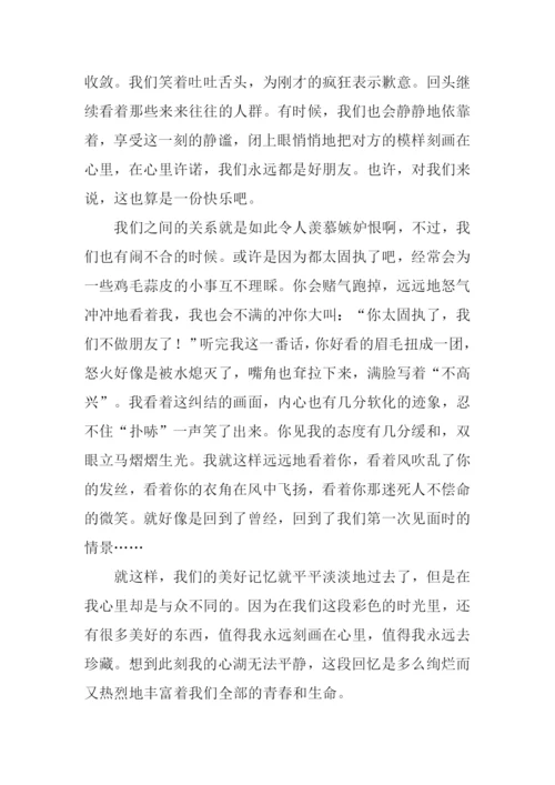 作文以温暖为话题.docx