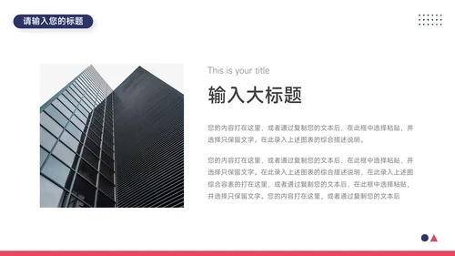 红蓝双色高级稳重滑板社团活动PPT模板