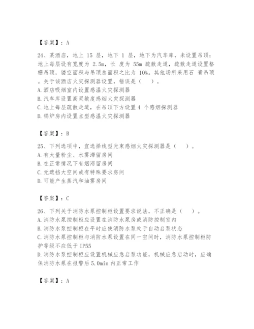 注册消防工程师之消防安全技术实务题库（培优）.docx