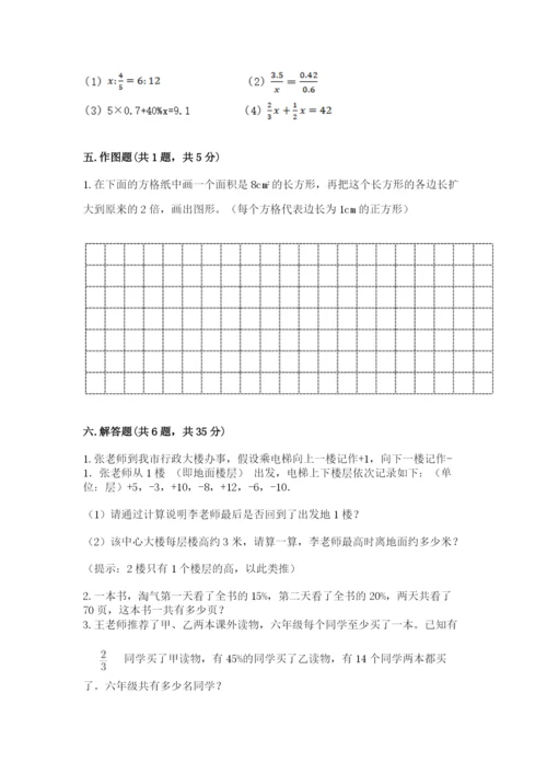 吉林市昌邑区六年级下册数学期末测试卷完整.docx