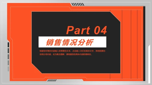 公司双十一活动策划PPT模板