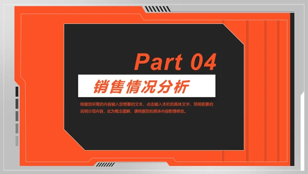 公司双十一活动策划PPT模板