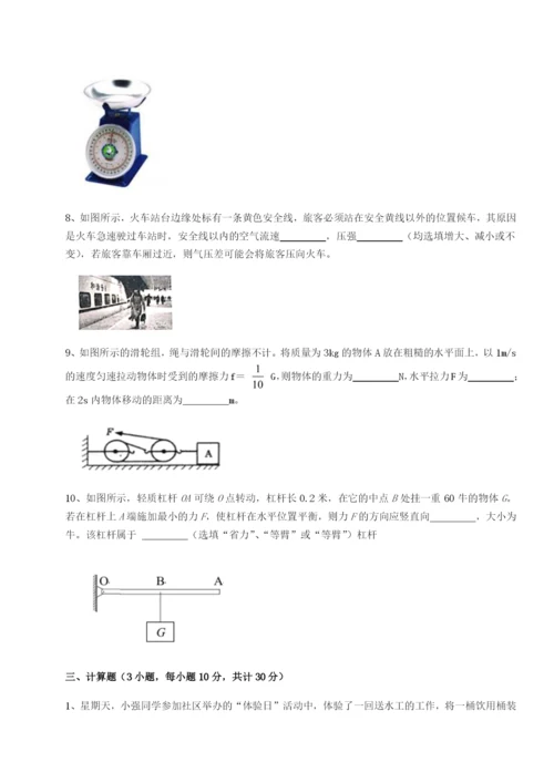 专题对点练习广东茂名市高州中学物理八年级下册期末考试专题测试试题（含解析）.docx