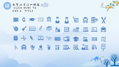 清新国风通用PPT模板